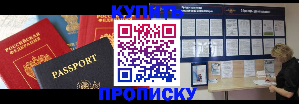 где прописаться в Аксае