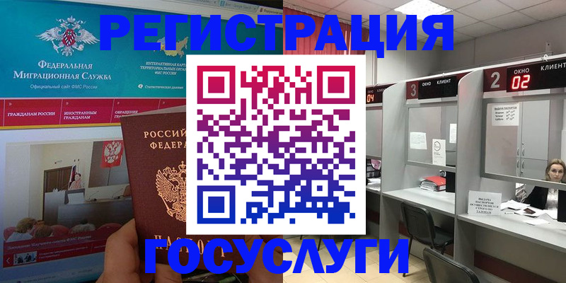 временная регистрация купить в Аксае