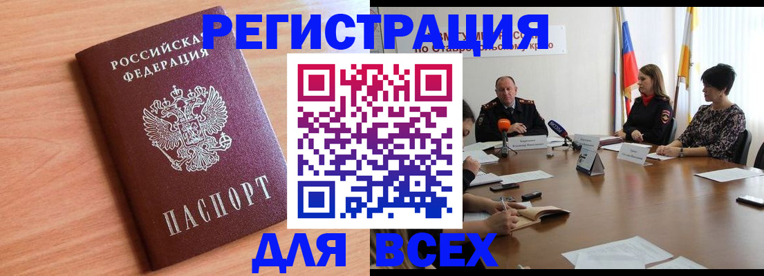 прописка в квартире в Аксае